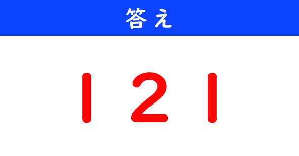 ねとらぼ　今日の計算