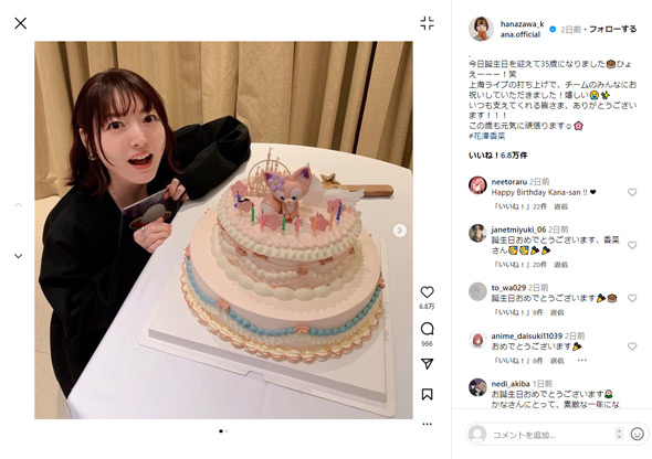 花澤香菜Instagram