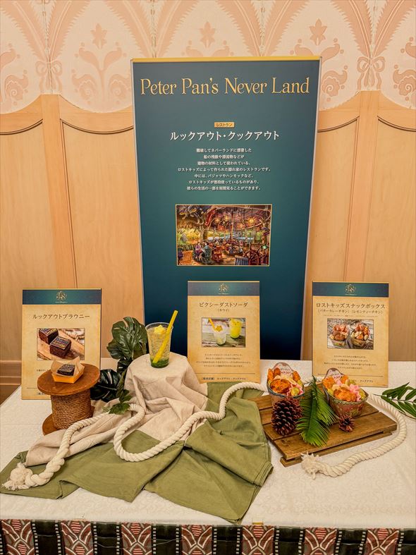 ルックアウト・クックアウト メニュー