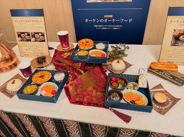 アレンデール・ロイヤルバンケット メニュー