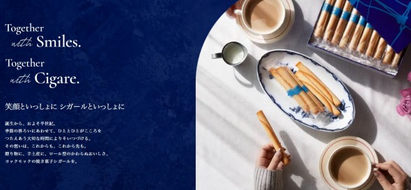 ヨックモックのお菓子「シガール」