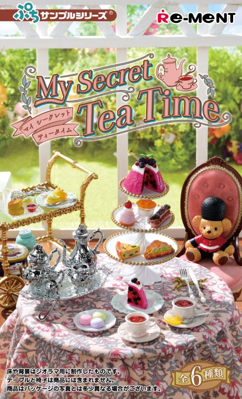 ぷちサンプルシリーズ「My Secret Tea Time」