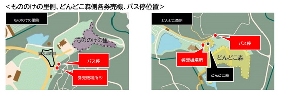 ネコバス