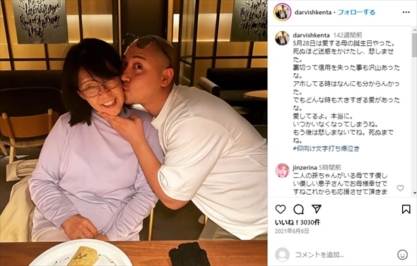 ダルビッシュ家の母親・郁代さん