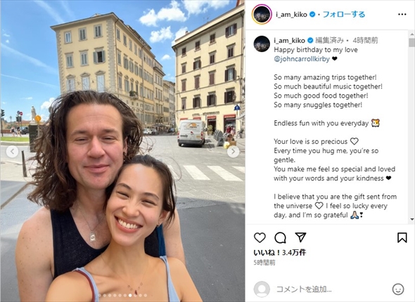 水原希子と恋人のジョン・キャロル・カービーの2ショット