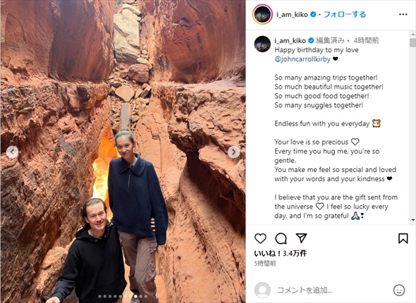 水原希子と恋人のジョン・キャロル・カービーの2ショット