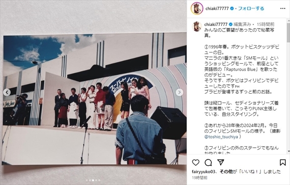 フィリピンでデビューした「ポケットビスケッツ」千秋、内村光良、ウド鈴木