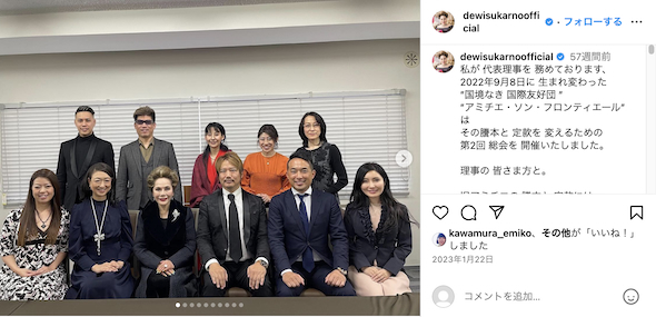 デヴィ夫人と「アミチエ・ソン・フロンティエール」メンバー