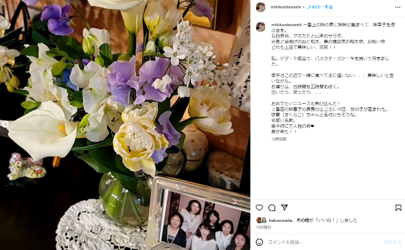 2024年に亡くなった妹を偲ぶ音無美紀子