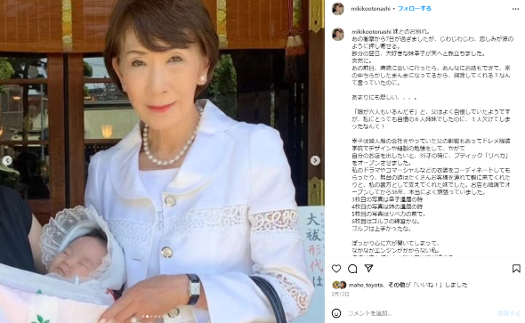 2024年に亡くなった音無美紀子の妹