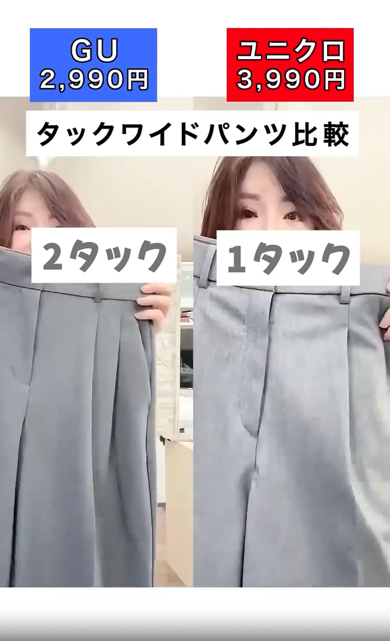 タックの数