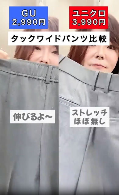 伸縮性を比較