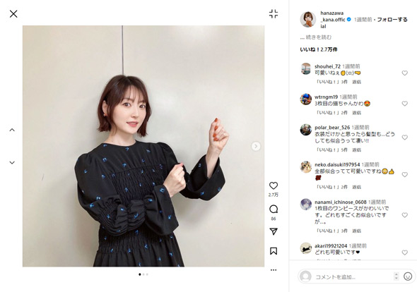 花澤香菜Instagram