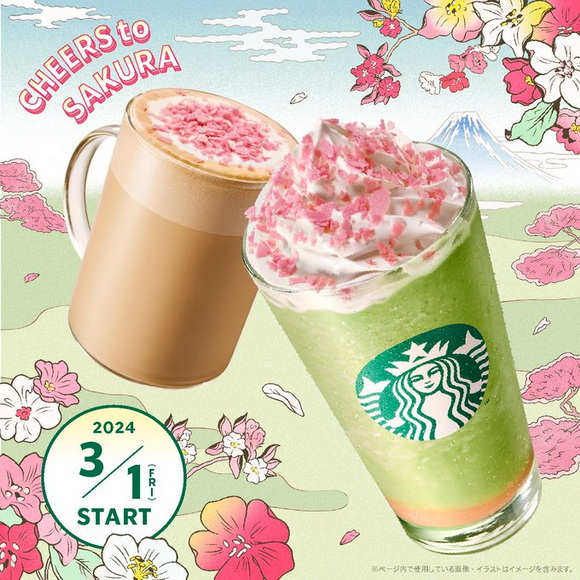 スタバ SAKURA