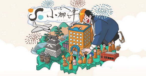 東海オンエア てつや ホテル