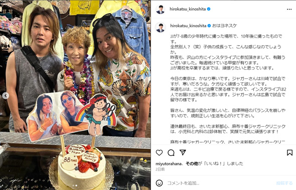 ジャガー横田の息子