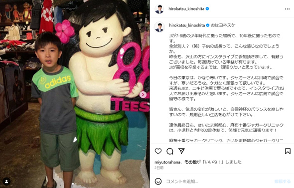 ジャガー横田の息子