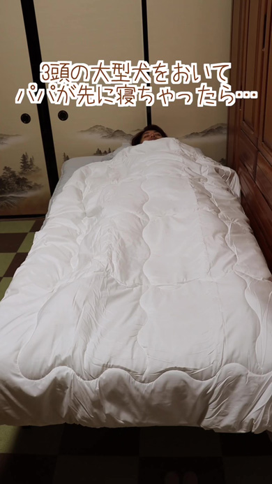 布団で寝るパパさん