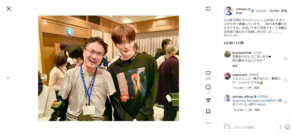 乙武洋匡Instagram