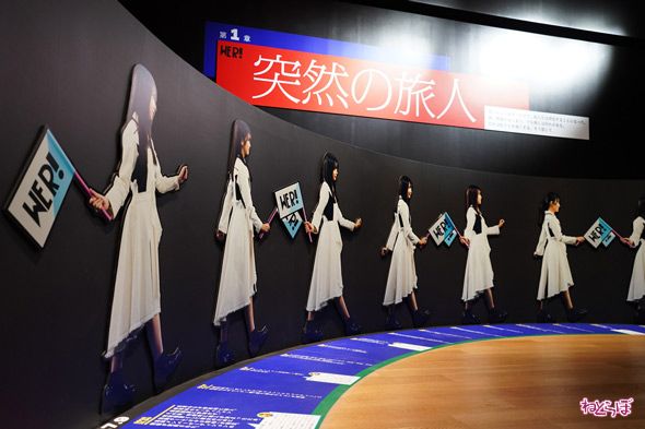 「日向坂46」展覧会「WE R!」