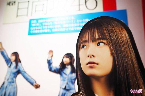 「日向坂46」展覧会「WE R!」