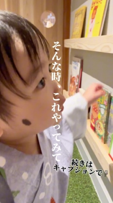 本棚を見る男の子