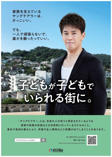 厚生労働省