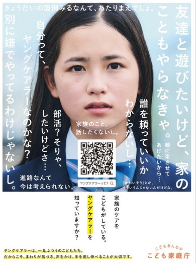 厚生労働省