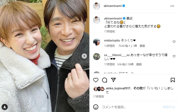 南明奈と濱口優