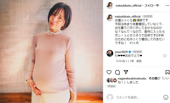 加藤夏希の現在