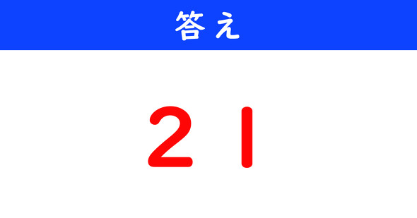 今日の計算