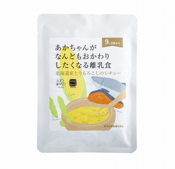 「北海道産とうもろこしのシチュー」