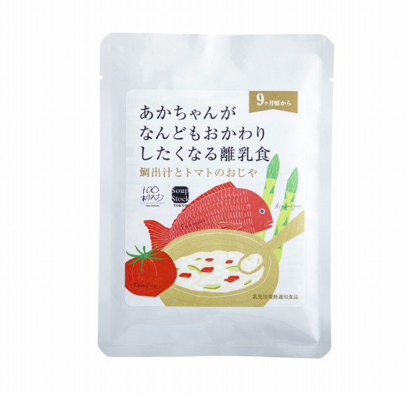 「鯛出汁とトマトのおじや」