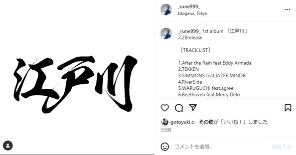 後藤真希の甥のアルバム