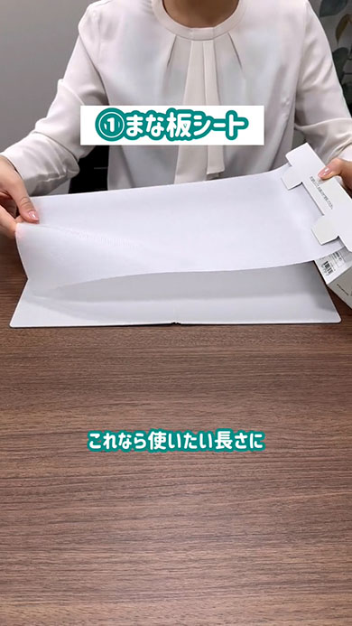 ニトリ・まな板シート