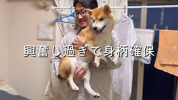 身柄確保