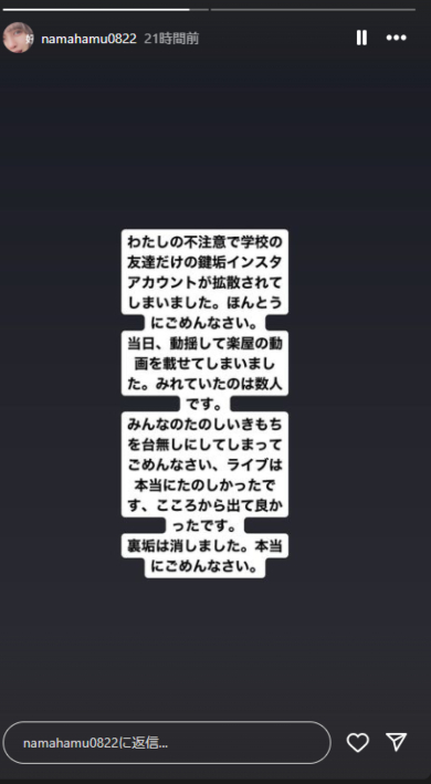 大森靖子を告発するZOCの西井万理那