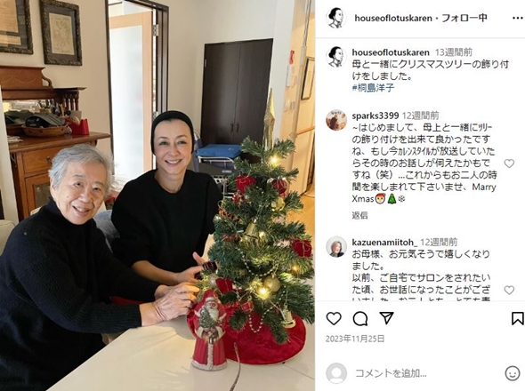 桐島洋子と桐島かれん