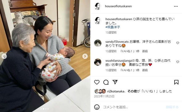 桐島洋子と孫