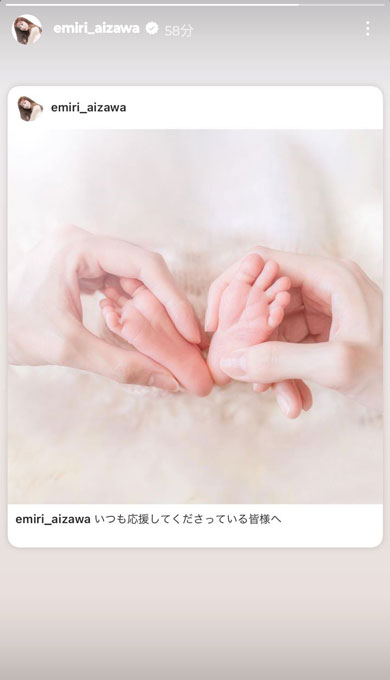 愛沢えみりInstagram