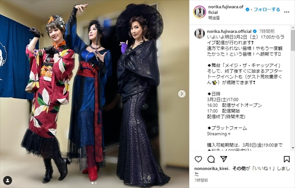 舞台「メイジ・ザ・キャッツアイ」に出演する剛力彩芽、藤原紀香、高島礼子