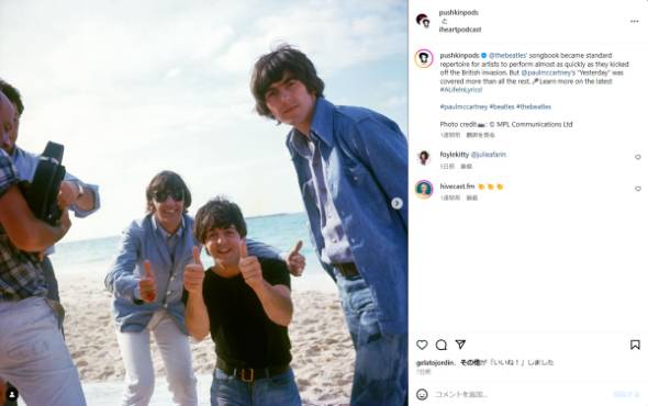 ポール・マッカートニー、「イエスタデイ」が誕生したエピソードについて語る