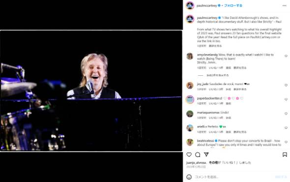 ポール・マッカートニー、「イエスタデイ」が誕生したエピソードについて語る