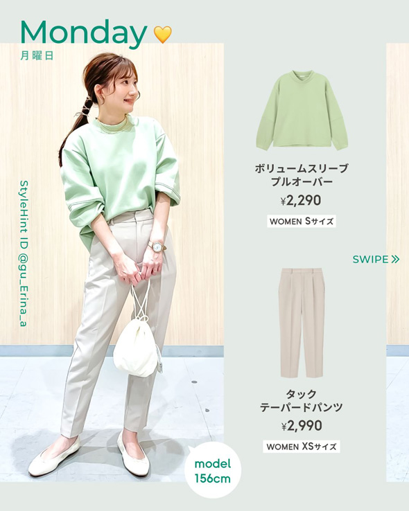 GU 春 淡色 1週間コーデ 大人 きれいめ 着回し 春ファッション