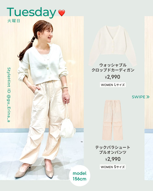 GU 春 淡色 1週間コーデ 大人 きれいめ 着回し 春ファッション