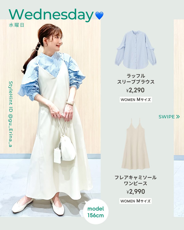 GU 春 淡色 1週間コーデ 大人 きれいめ 着回し 春ファッション