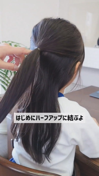 三つ編みだけでポニーテールにする子供のヘアアレンジ