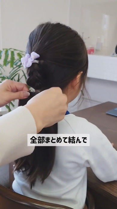 三つ編みだけでポニーテールにする子供のヘアアレンジ