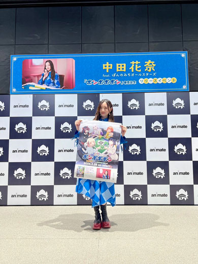 シングル「ポンポポポン」リリースイベント