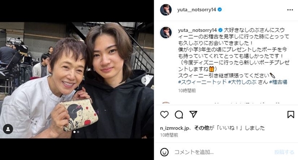 大竹しのぶと市村優汰